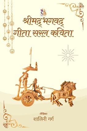 Geeta Sarla Kabita