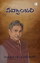 Cover of Navyanjali