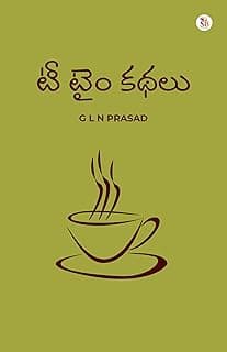 Cover of Tea Time Kathalu