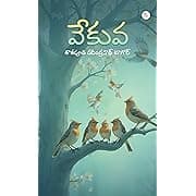 Cover of Vekuva